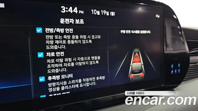 Hyundai Palisade The New — Фото автомобиля 21
