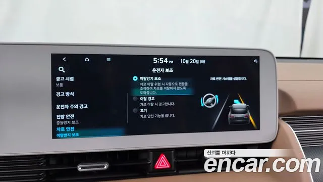Hyundai Ioniq 5 — Фото автомобиля 30