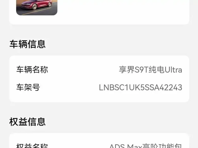 Xiangjie Enjoy World S9T 2025 Model Pure Electric AWD — Фото автомобиля 19
