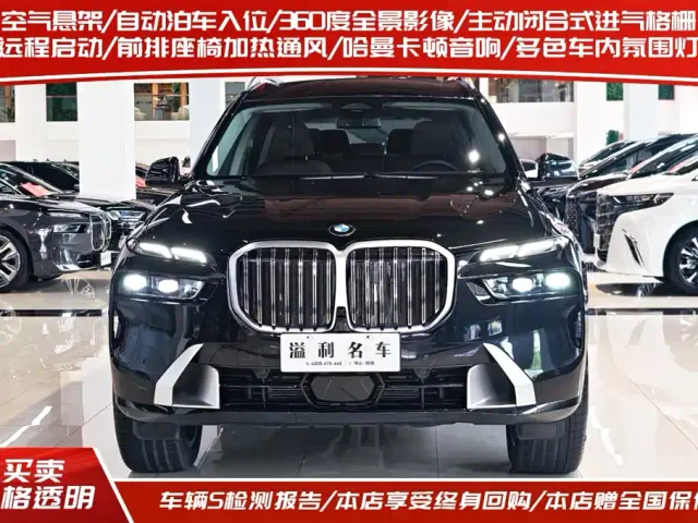 BMW X7 — Фото автомобиля 2