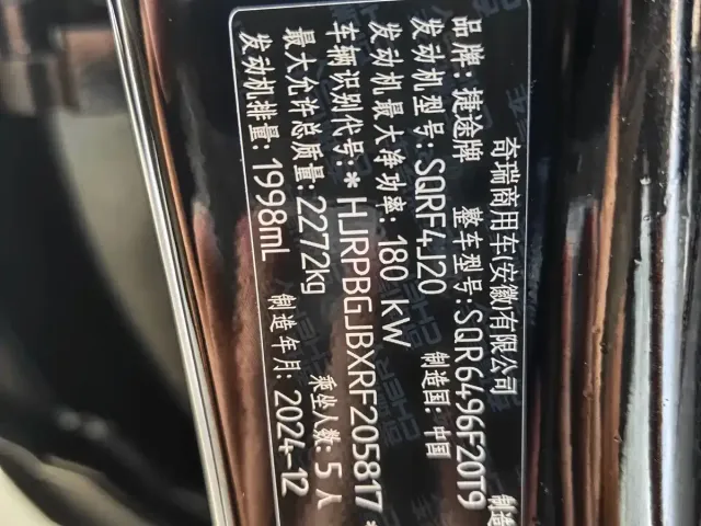 Jetour Jetour X90 PRO 2024 2.0T DCT Luxury 5-Seater — Фото автомобиля 23
