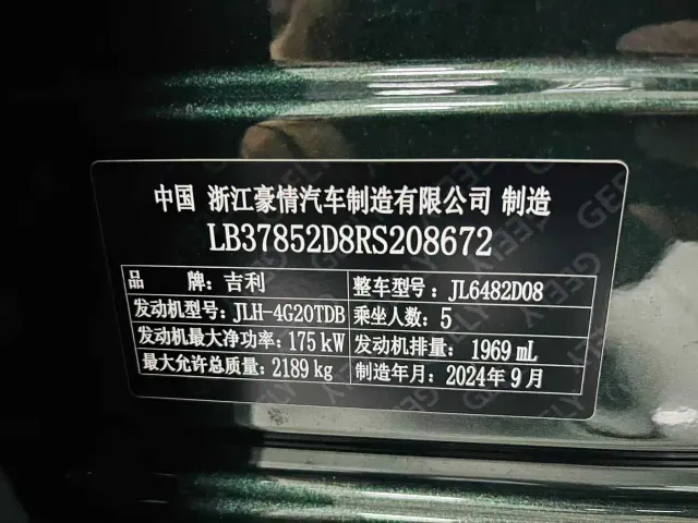 Geely Xingyue L — Фото автомобиля 10