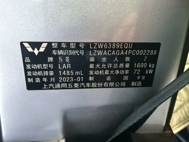 Wuling Zhiguang — Фото автомобиля 18
