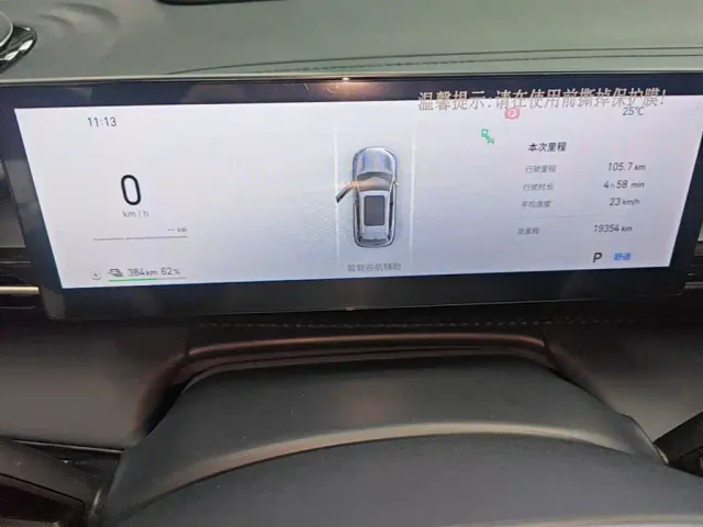 Geely Galaxy E5 — Фото автомобиля 11