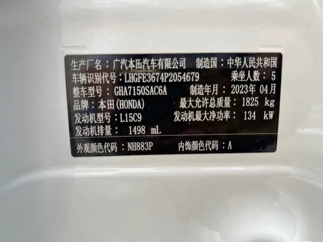 Honda Integra — Фото автомобиля 14