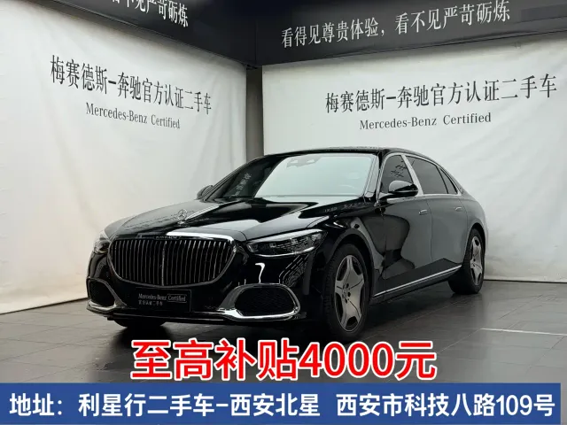 Фотография автомобиля — Mercedes-Benz Maybach S-Class