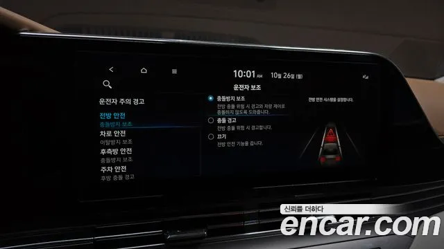 Hyundai Grandeur (New) Hybrid — Фото автомобиля 21