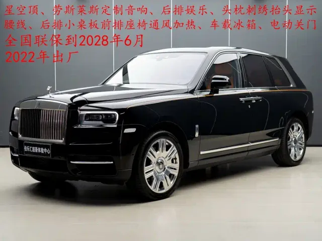 Фотография автомобиля — Rolls-Royce Cullinan