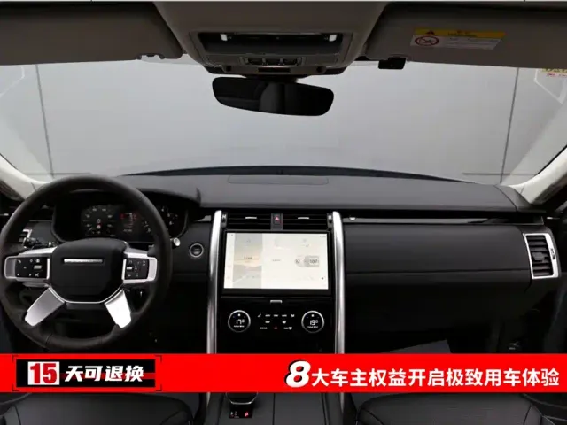 Land Rover Discovery 2024 Model 300PS S — Фото автомобиля 4
