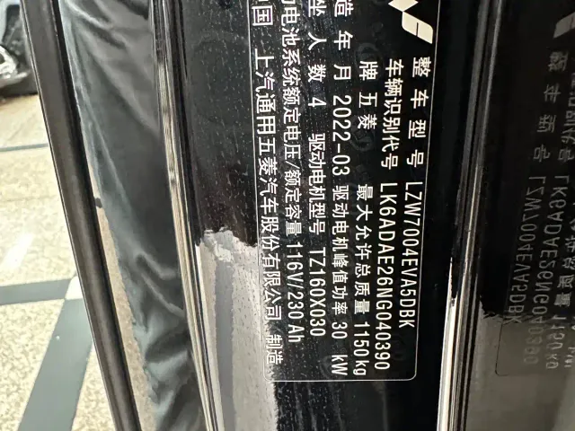 Wuling Hongguang Mini EV — Фото автомобиля 19