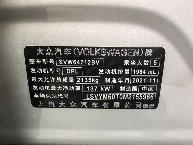 Volkswagen Tiguan L — Фото автомобиля 17