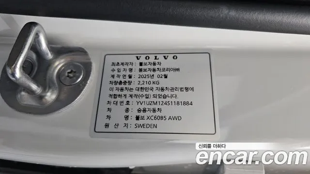 Вольво XC60 — Фото автомобиля 8