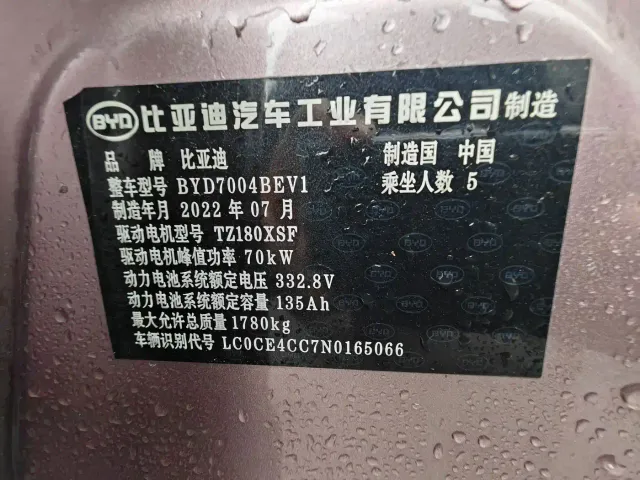 BYD Dolphin — Фото автомобиля 21