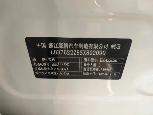 Geely Binyue — Фото автомобиля 10