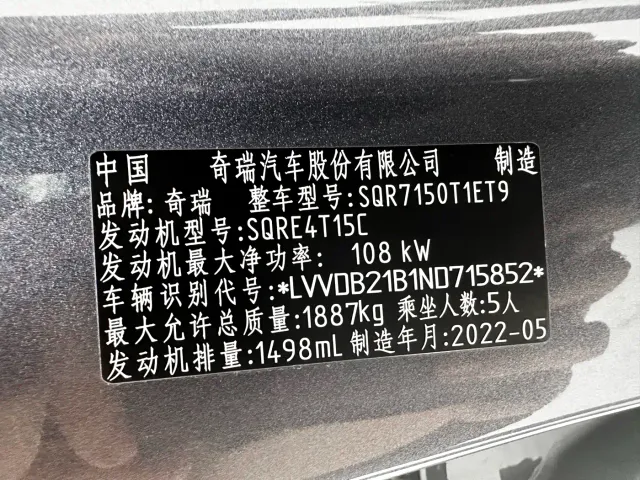 Chery Tiggo 7 — Фото автомобиля 16