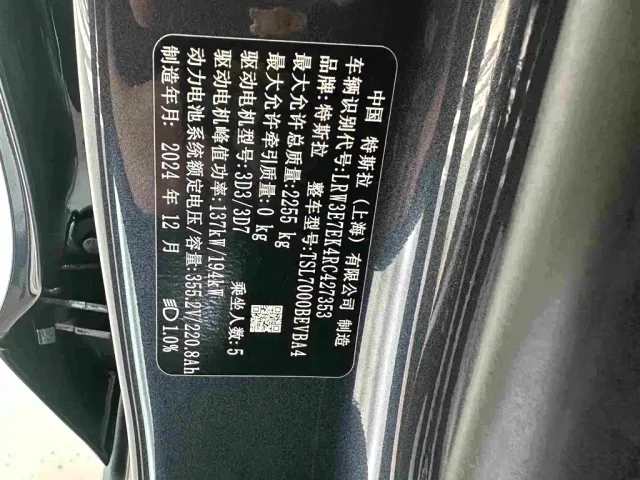 Tesla Model 3 — Фото автомобиля 22