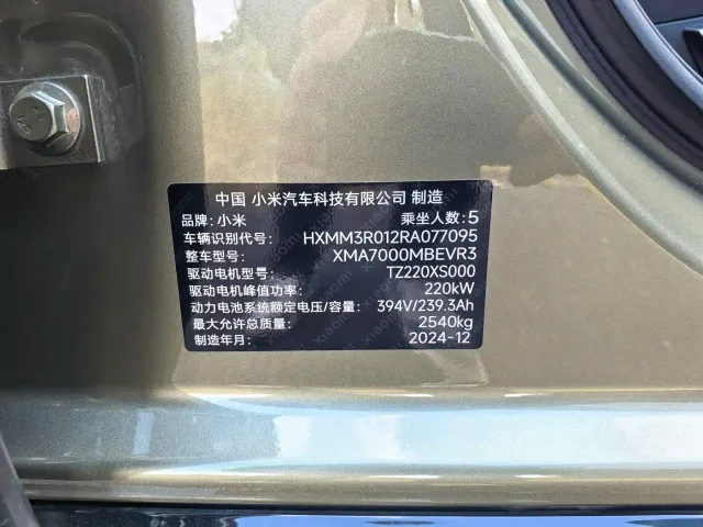 Xiaomi SU7 — Фото автомобиля 14