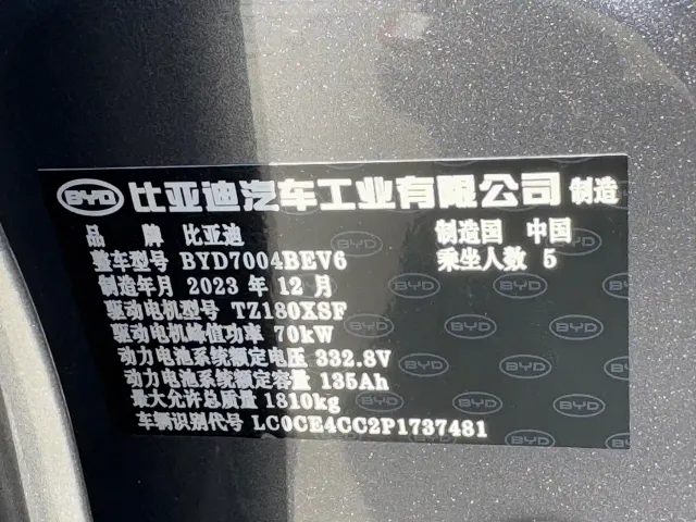 BYD Dolphin — Фото автомобиля 15