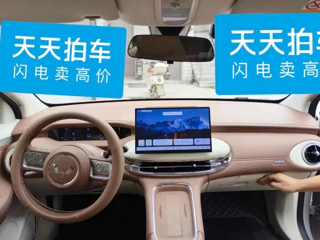 Wuling Binguo Pro — Фото автомобиля 12