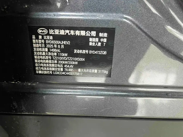 BYD Tang L — Фото автомобиля 24