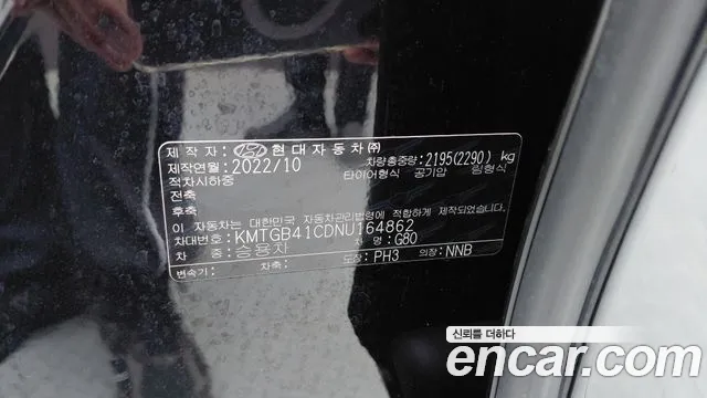 Genesis G80 Бензин 2.5 турбо AWD — Фото автомобиля 18