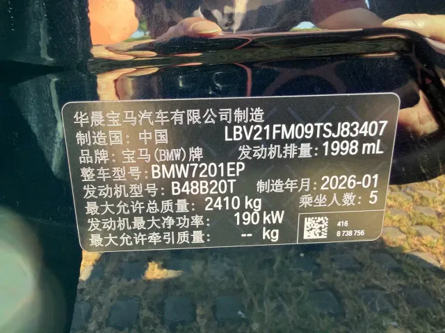 BMW 5 Series — Фото автомобиля 22