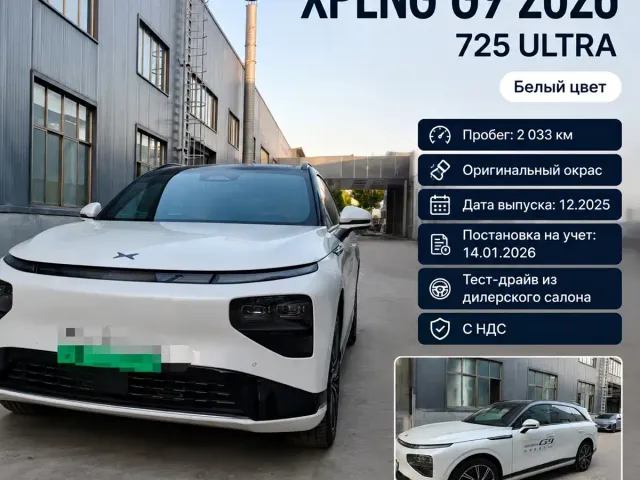 Xpeng G9 — Фото автомобиля 2