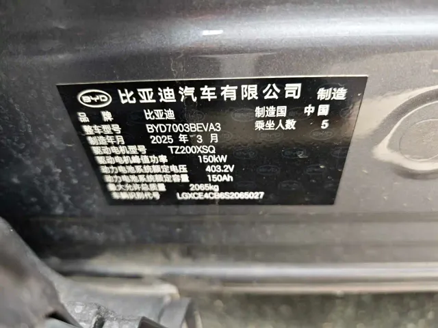 BYD Yuan PLUS — Фото автомобиля 17