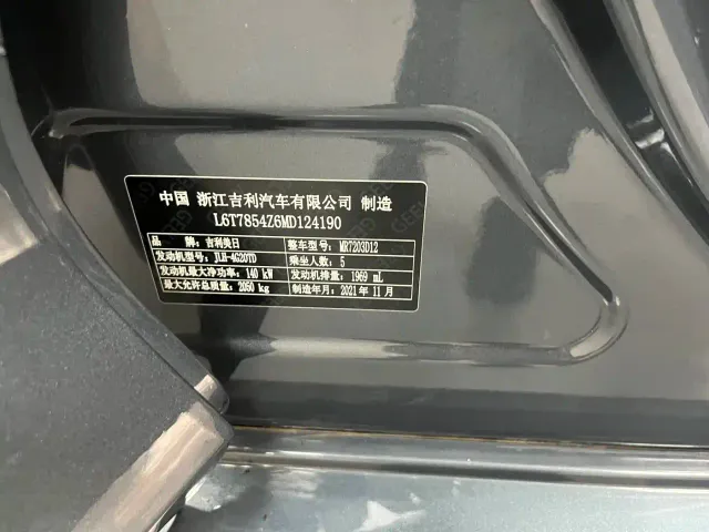 Geely Xingrui — Фото автомобиля 14