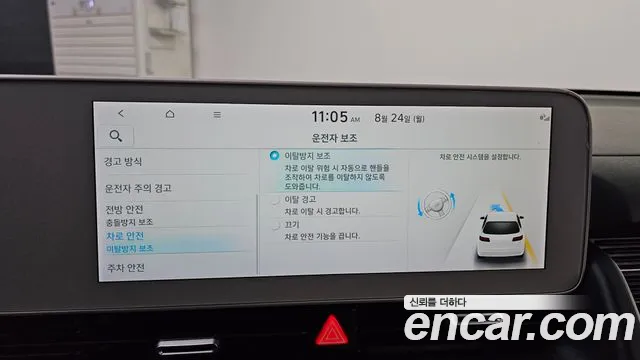 Hyundai Ioniq5 — Фото автомобиля 16