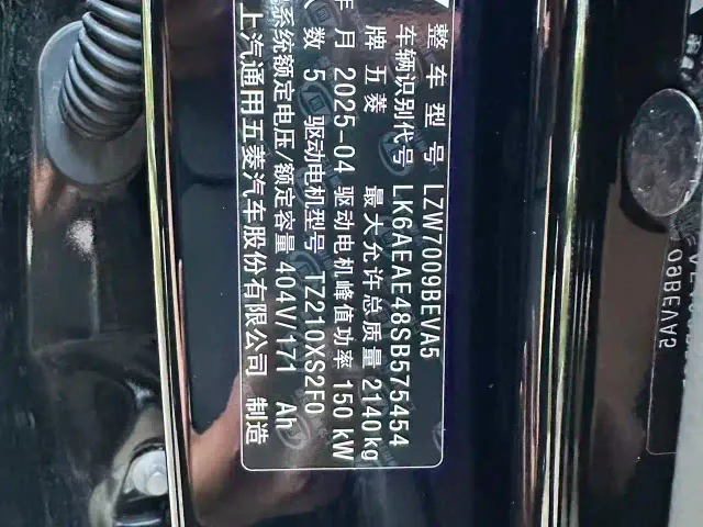 Wuling Starlight — Фото автомобиля 8