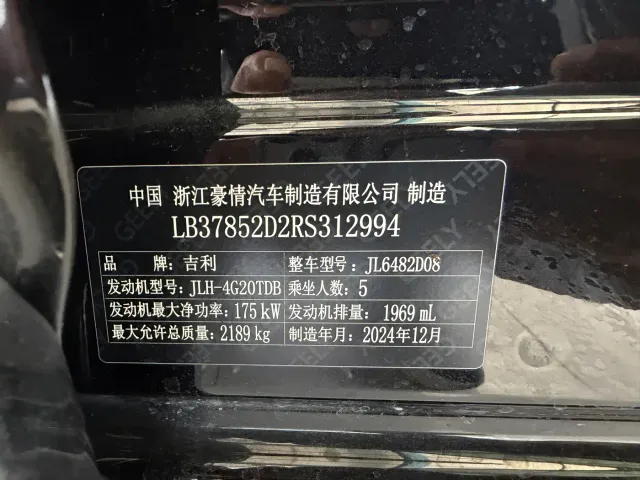 Geely Xingyue L — Фото автомобиля 9