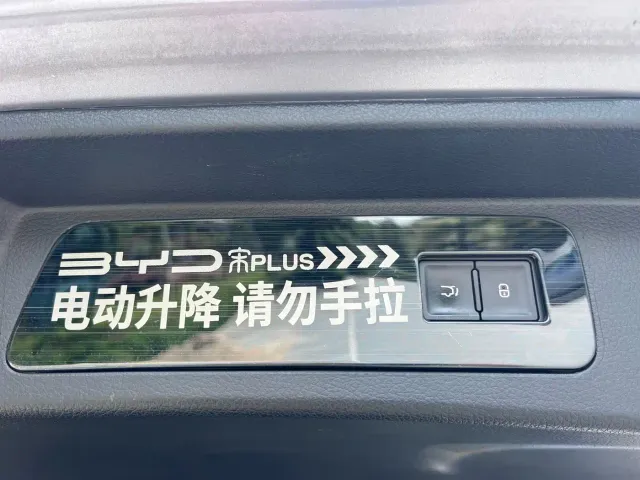 BYD Song PLUS — Фото автомобиля 25