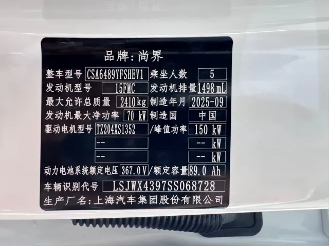 Shangjie SUV — Фото автомобиля 20