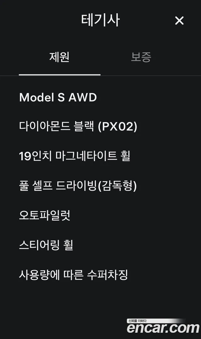 Tesla Model S — Фото автомобиля 6