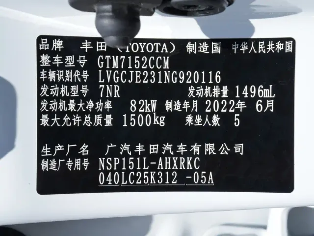 Toyota YARiS L Zhi Xuan — Фото автомобиля 18