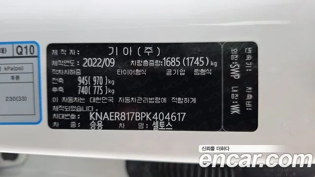 Kia Seltos — Фото автомобиля 30