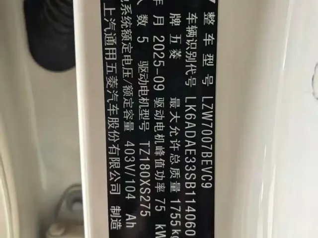 Wuling Motors Wuling Bingo S 2025 Model Base Version — Фото автомобиля 10