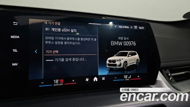 BMW X1 — Фото автомобиля 8