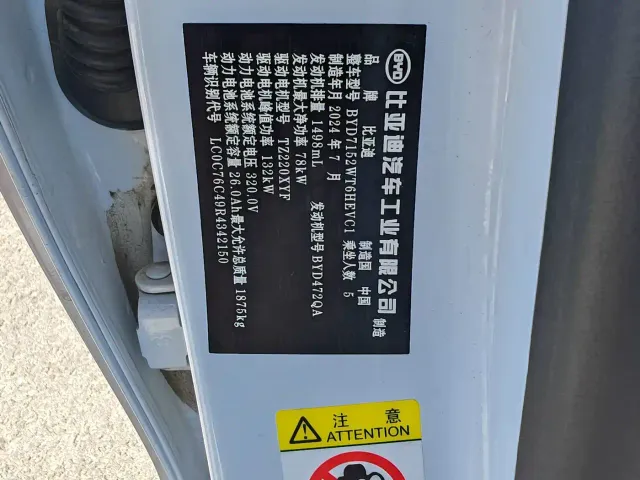 BYD Qin PLUS — Фото автомобиля 10