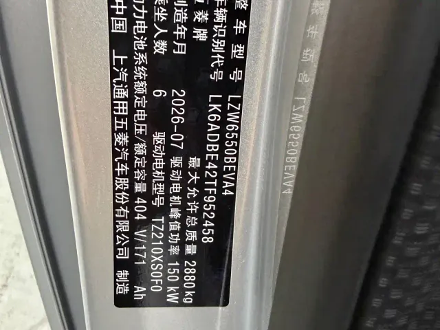Wuling Yangguang Pro — Фото автомобиля 7