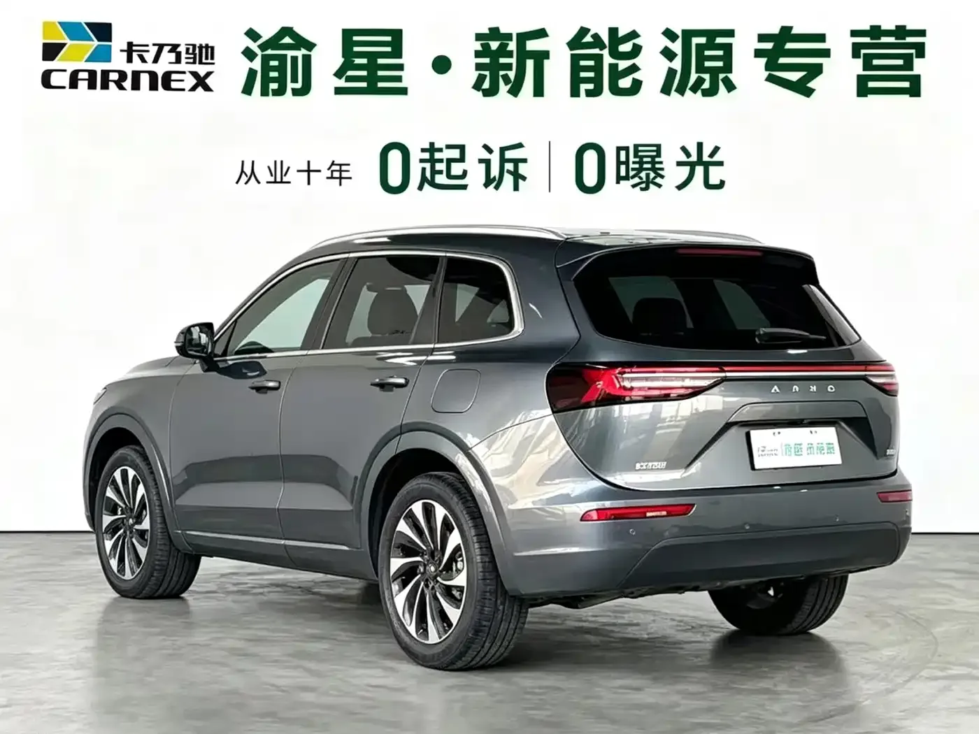 AITO Wenjie AITO M7 2022 1.5T AWD Luxury Edition — Фото автомобиля 7