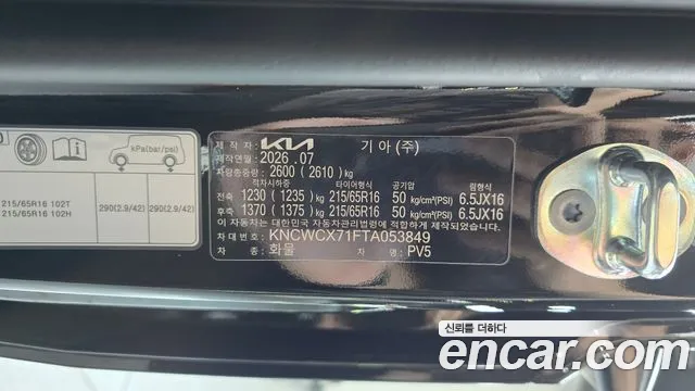 Kia PV5 — Фото автомобиля 26