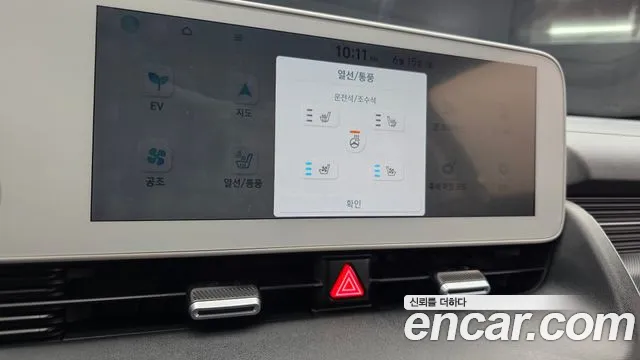 Hyundai Ioniq5 Ioniq5 Long Range AWD — Фото автомобиля 17