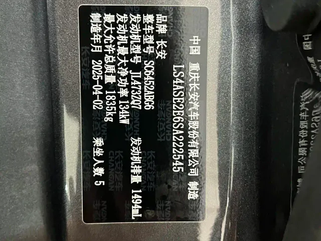 Changan CS55 Plus — Фото автомобиля 18
