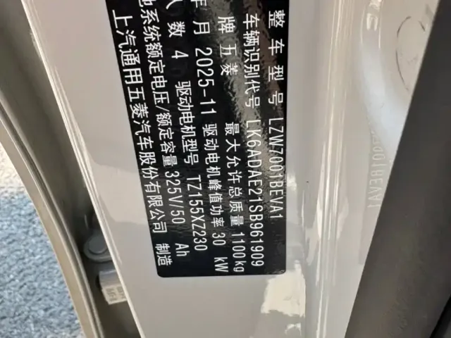 Wuling Hongguang Mini EV — Фото автомобиля 9