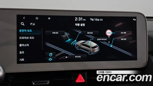 Hyundai Ioniq 5 Ioniq5 — Фото автомобиля 23
