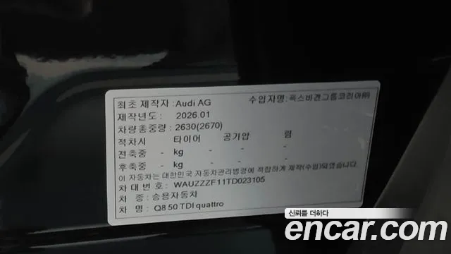 Audi Q8 50 TDI quattro Premium — Фото автомобиля 20
