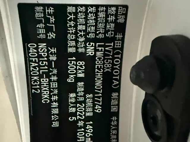 Toyota Vios FS — Фото автомобиля 14
