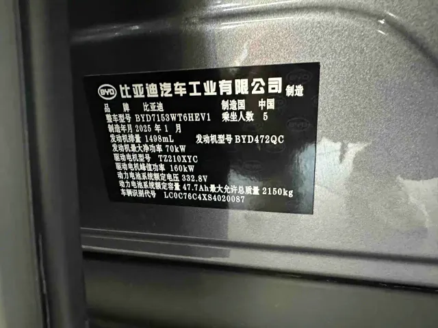 BYD Qin L — Фото автомобиля 10